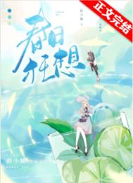 春日狂想完结了吗